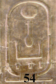 The cartouche of Neferkaure on the Abydos King List.