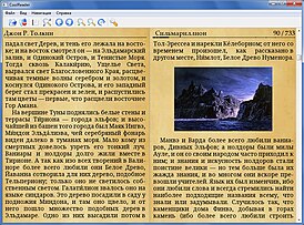 Скриншот программы CoolReader