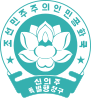 Official seal of Sinŭiju Special Administrative Region