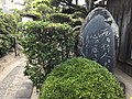 Stele in garden of birthplace of Takasugi Shinsaku