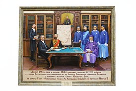 Картина болгарской художницы Марины Русевой, на которой запечатлен эпизод подписания Русско-Китайского союзного договора 1896 г.