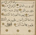 Naskh script in an Egyptian Qur'an from the 14th-15th centuries