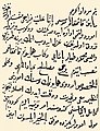 Letter regarding the appointment of Tayyar Mahmud Pasha as district governor of rikâb-ı Hümâyun