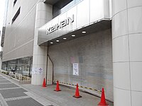 損傷した京阪百貨店守口店のシャッター