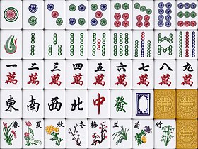 Chongqing style, made for the 3rd World Mahjong Championship in 2012. The colours are brighter, Character "五" (not "伍") is used for the 5 Character.