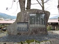 Memorial to Shimazaki Masaki