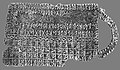 The Panel of Este, Venetic inscription, 6th century BC