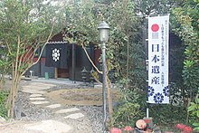 The Dōjō Ryū-Sen-Kan in Yatsushiro, Kumamoto - Photo by Hyoho Taisharyu Ryusenkan