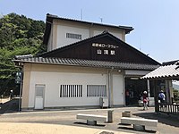 山頂駅