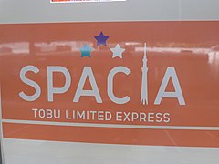 Logo Spacia