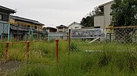 大坂町ちびっこ広場