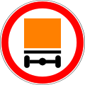 Hazardous materials prohibited