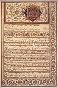 Firman issued in the Name of Fath-Ali Shah Qajar. Iran, January 1831. Metropolitan Museum of Art