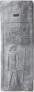 Cairo Museum CG 1427