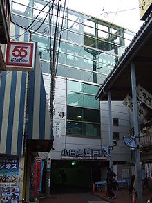 小田急登戸駅中央口（西側）（2007年9月）