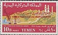 طابع بريدي اصدار المملكة المتوكلية اليمنية