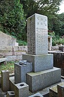 The grave of Uchida Hyakken in Okayama, Japan. The headstone is columnar, which is a particularly common configuration for headstones in Japan.
