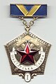 Знак «Шахтарська слава» I ст.