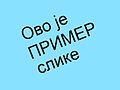 Минијатура за верзију на дан 18:53, 13. новембар 2011.