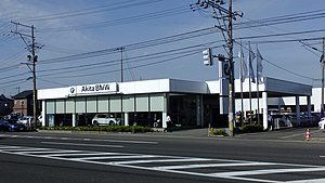 本社のある、Akita BMW本社ショールーム