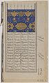 Page from an Illustrated Manuscript of the "Khamsa" by Nizami. Brooklyn Museum.