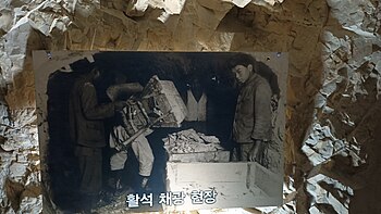 활석 채굴 현장 사진