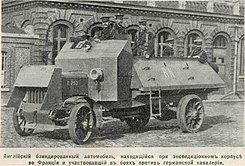 Английский блиндированный автомобиль во Франции. 1914 год