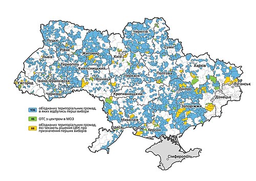 У 936 об'єднаних територіальних громадах відбулися перші вибори. 46 ОТГ були утворені навколо міст обласного значення. 88 ОТГ чекають рішення ЦВК про призначення перших виборів.