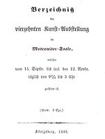 Выставка академии 1848 года