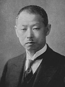 Yoshisuke Ayukawa
