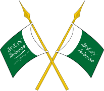 Emblema del Reino del Néyed y del Hiyaz (1926-1932)