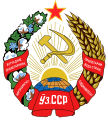Coat of arms of the Uzbek Soviet Socialist Republic