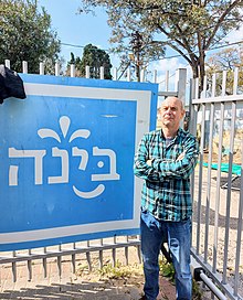 ערן ברוך מנכ"ל ארגון בינ"ה – התנועה ליהדות חברתית. תל אביב יפו, 2021