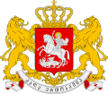 Coat of arms of Georgia (country)