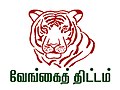 02:31, 16 பெப்பிரவரி 2018 இலிருந்த பதிப்புக்கான சிறு தோற்றம்