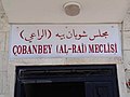 Bilingual sign (Arabic and Turkish) of Al-Rai Council.