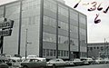 Lucas County Title Office designed while with Bauer, Stark, and Lashbrook and completed prior to 1960