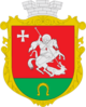 Coat of arms of Holoby