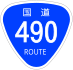 National Route 490 shield