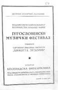 Програм Југословенског музичког фестивала у организацији Удружења пријатеља уметности „Цвијета Зузорић” који је одржан у Задужбини Илије М. Коларца 16. априла 1935.