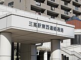 三高駅東西連絡通路