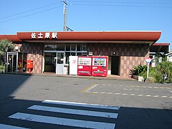 佐土原駅