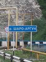 Міст через Шароаргун