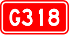 alt=National Highway 318 shield