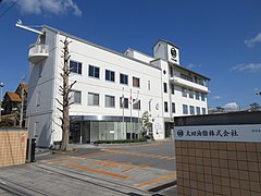 太田油脂株式会社