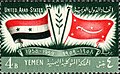 طابع بريدي اصدار المملكة المتوكلية اليمنية بمناسبة اتحاد الدول العربية بين اليمن والجمهورية العربية المتحدة