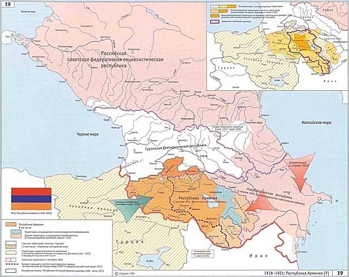 1920թ․ Հայաստանի հանրապետության դեմ ռուս-թուրքական համատեղ ագրեսիան