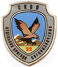 Image illustrative de l’article 22e brigade Spetsnaz de la Garde