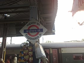 Bardhaman Junction