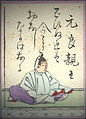 20. Prince Motoyoshi 元良親王